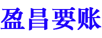 太康债务追讨催收公司